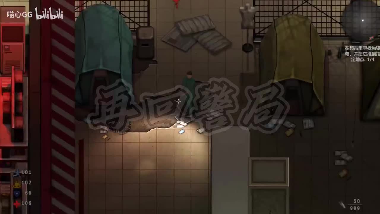 【灾变前夜】正式版#12 再回警局二楼，发现人类中伪装的丧尸！