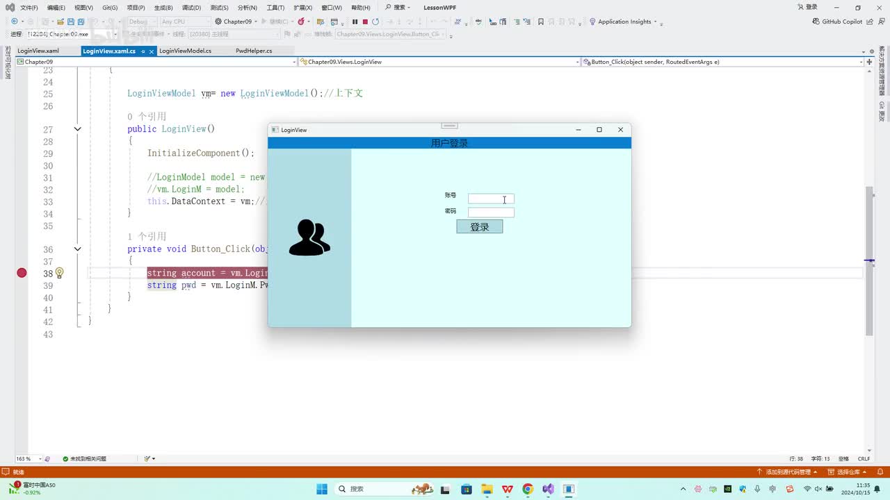 72.第9章_MVVM案例(2)