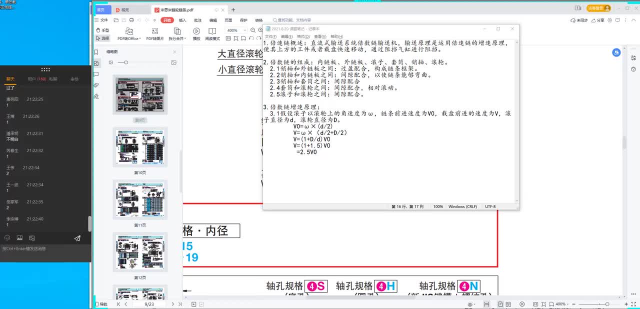 输送元件选型及应用—倍速链输送线设计与选型 2
