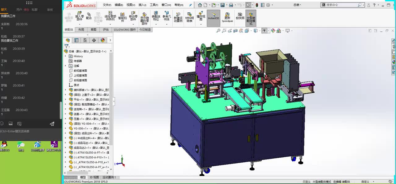 食品医药行业——颗粒料分料全自动包装机（3）