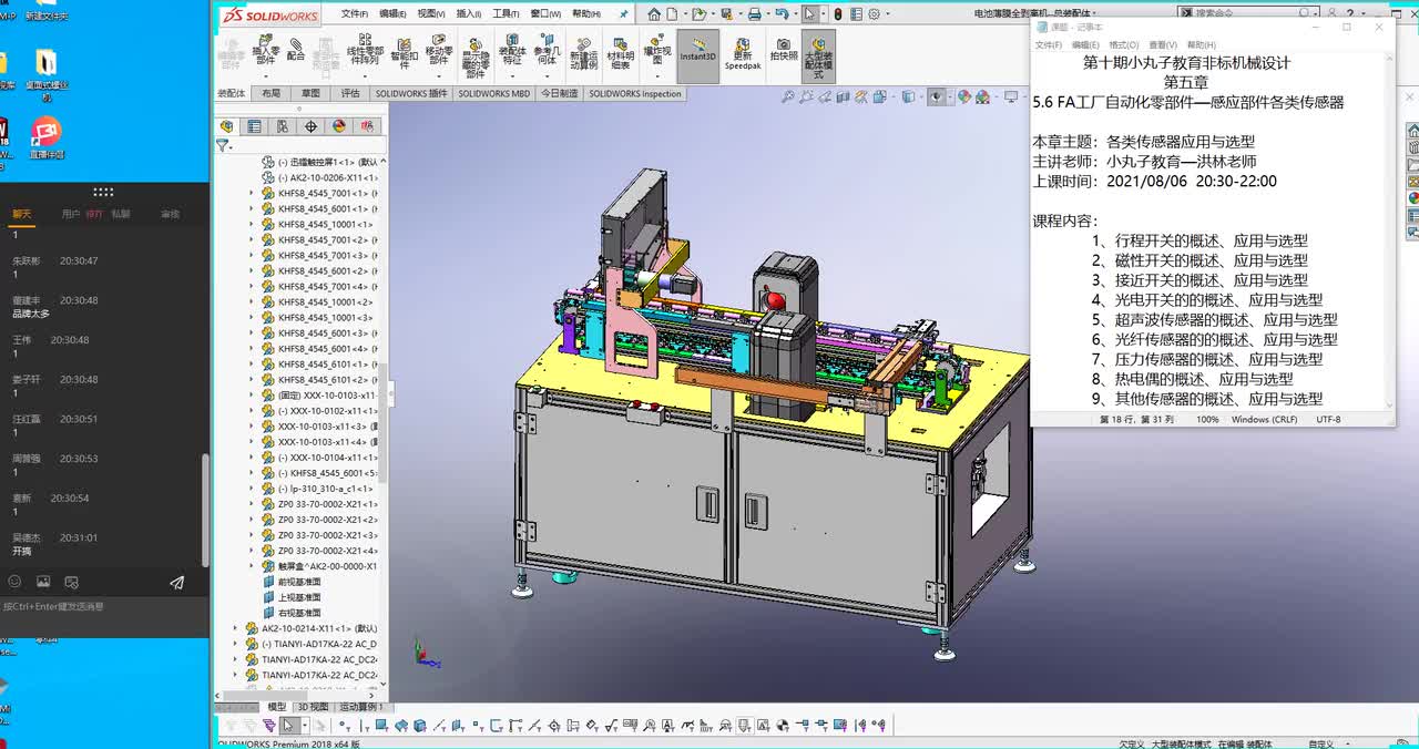 FA工厂自动化零部件—传感器 1