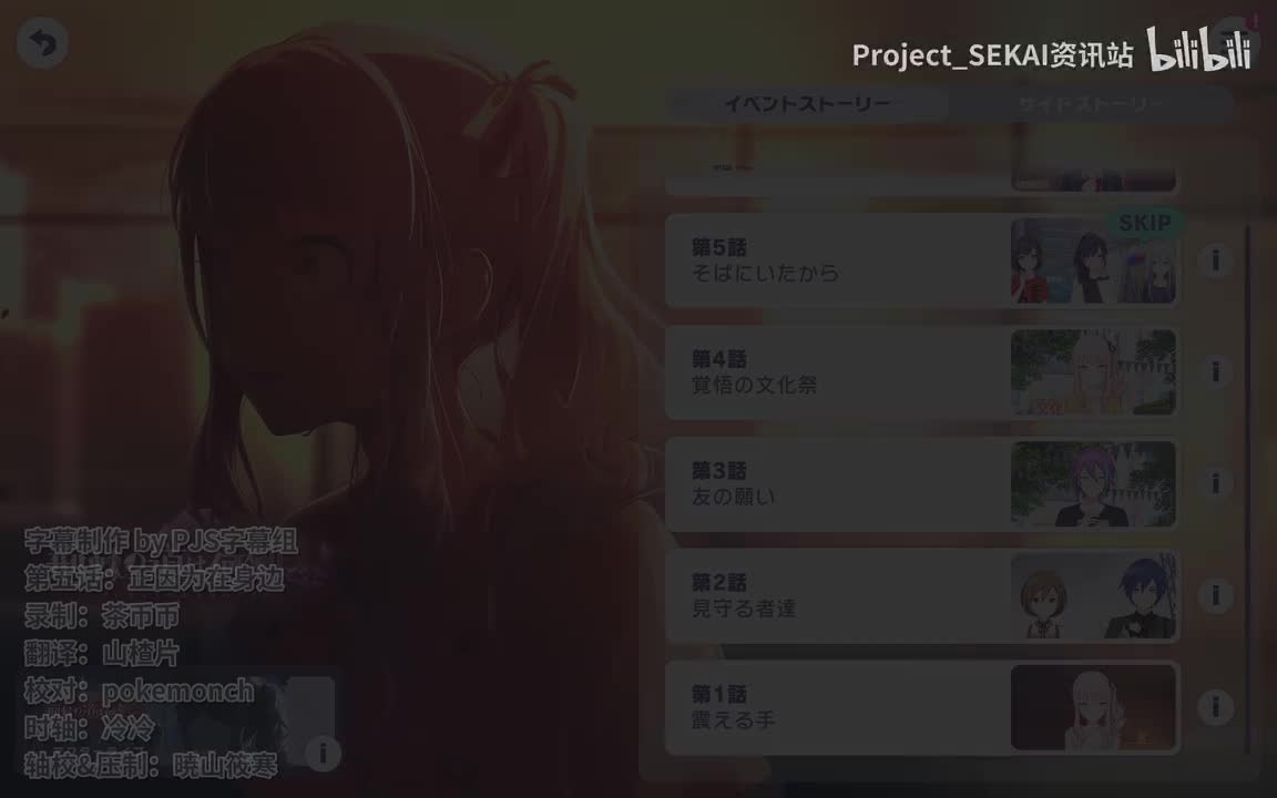 第五话：正因为在身边