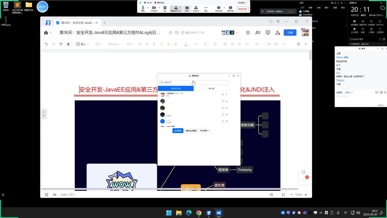 第36天：JavaEE应用&第三方组件&Log4j日志&FastJson序列化&JNDI注入