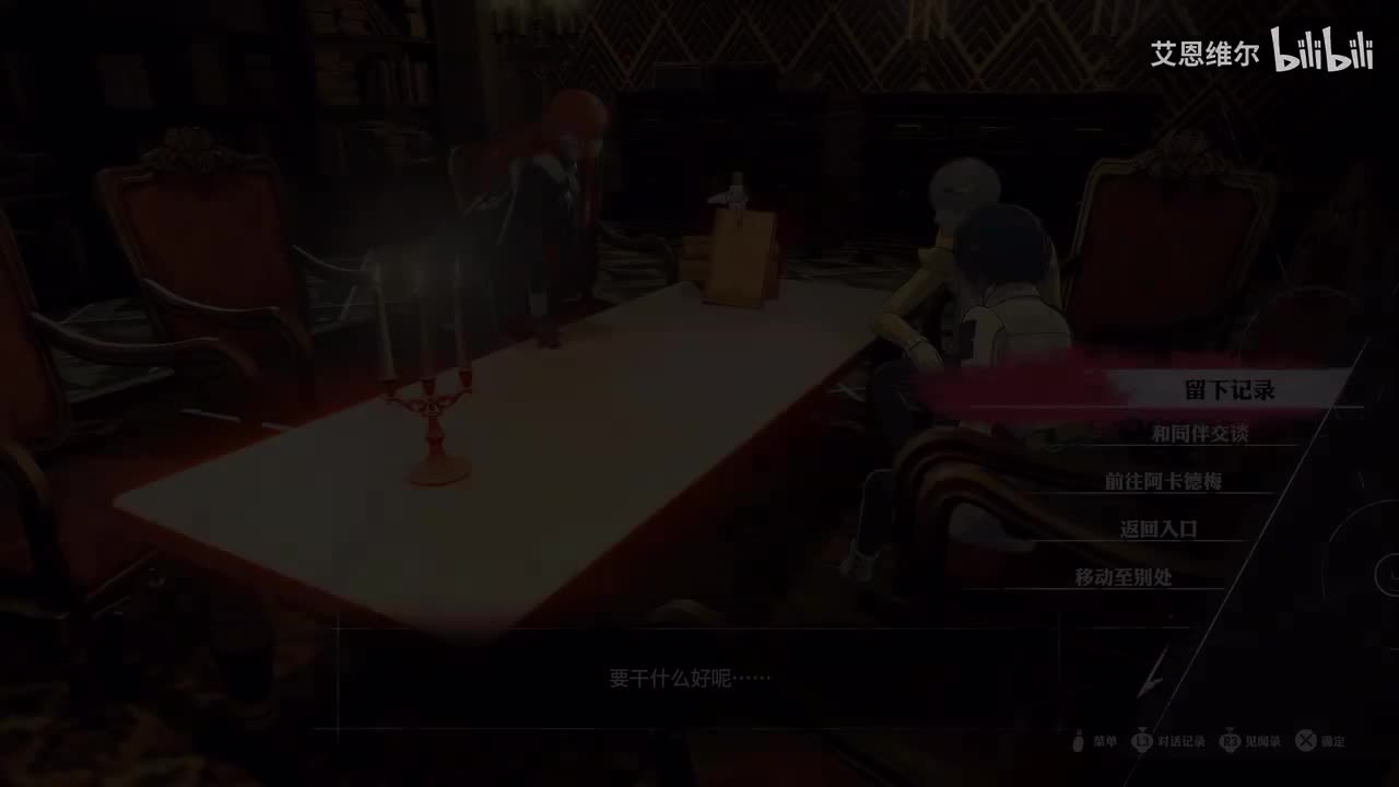 雷迦利斯大教堂