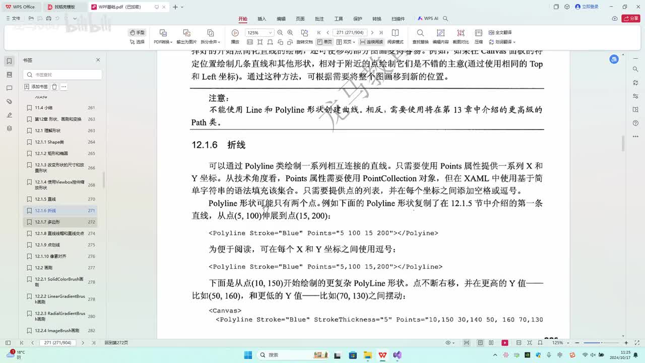 87.第12章_Polyline折线