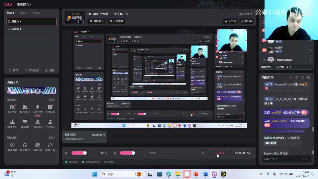 综合应用能力A类基础课-应用文二