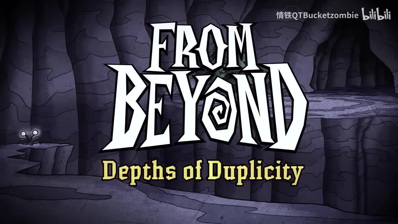 来自域外巨型蠕虫boss战