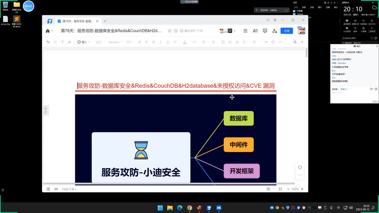 【服务攻防】第78天：数据库安全&Redis&CouchDB&H2database&未授权访问&CVE漏洞