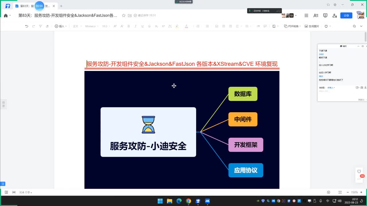 第83天：开发组件安全&Jackson&FastJson各版本&XStream&CVE环境复现