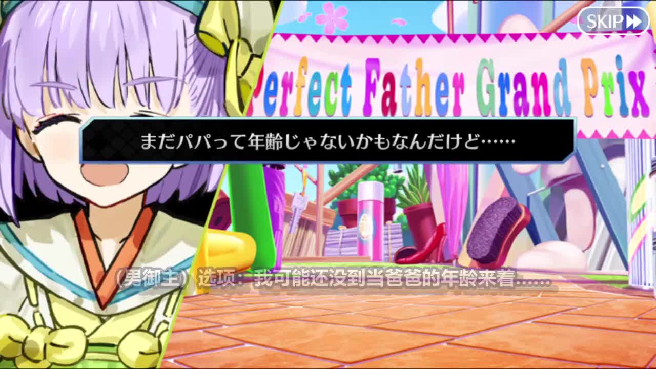 序章（男御主分支）