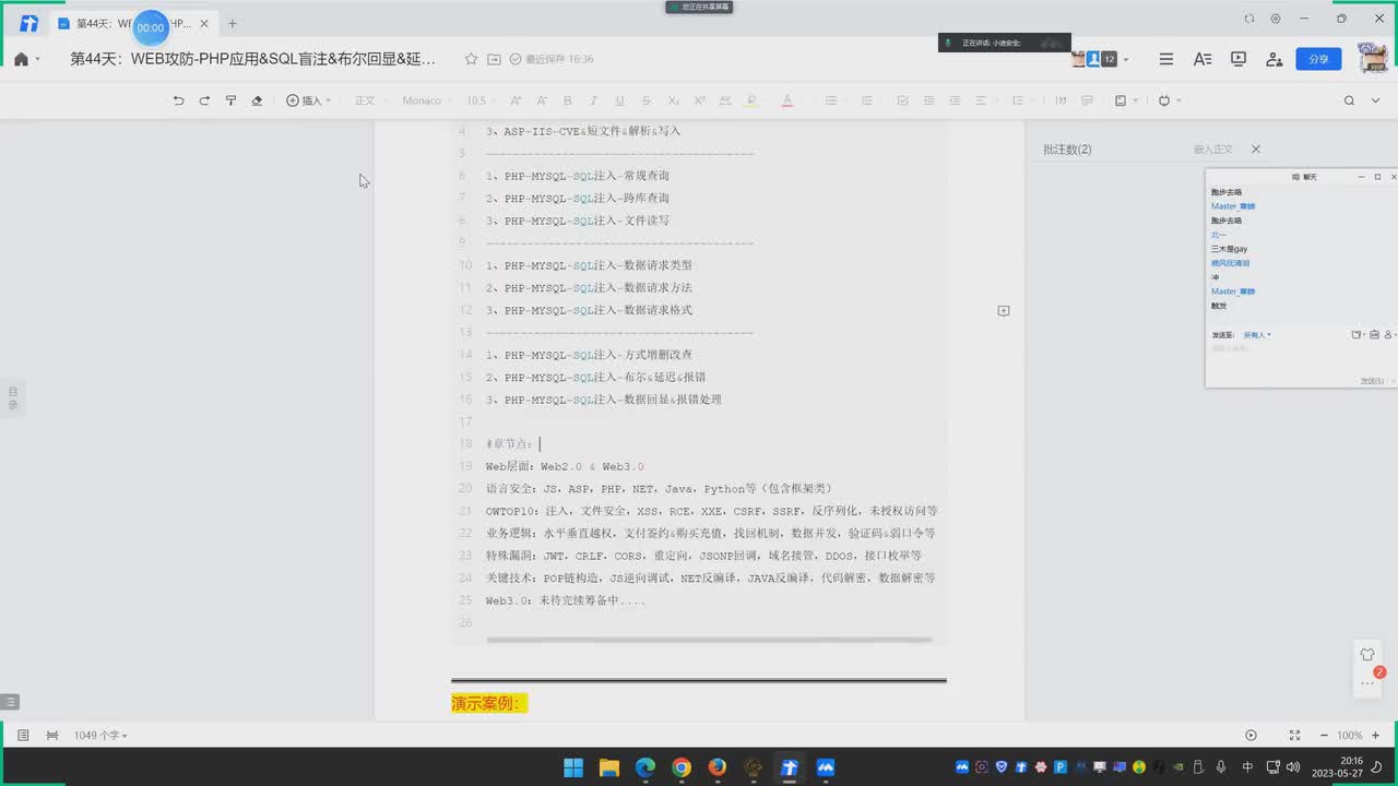 第44天：PHP应用&SQL盲注&布尔回显&延时判断&报错处理&增删改查方式