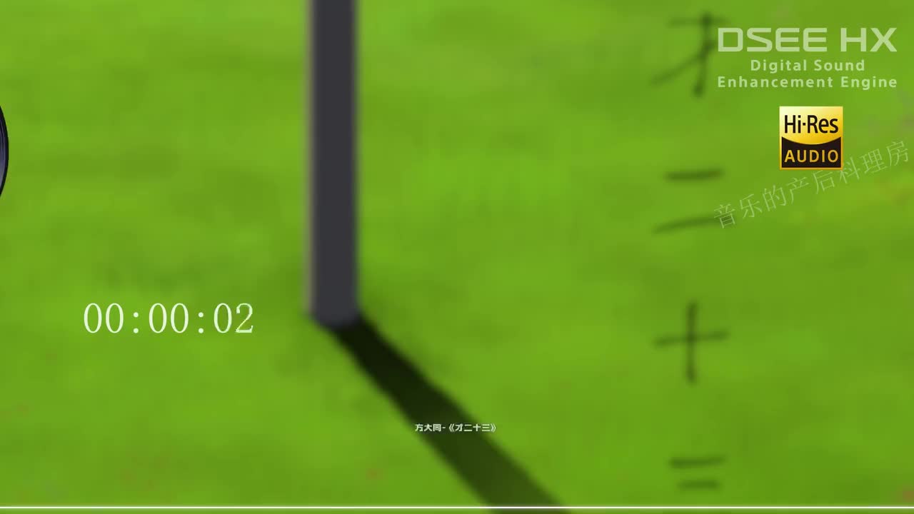 05方大同-《才二十三》