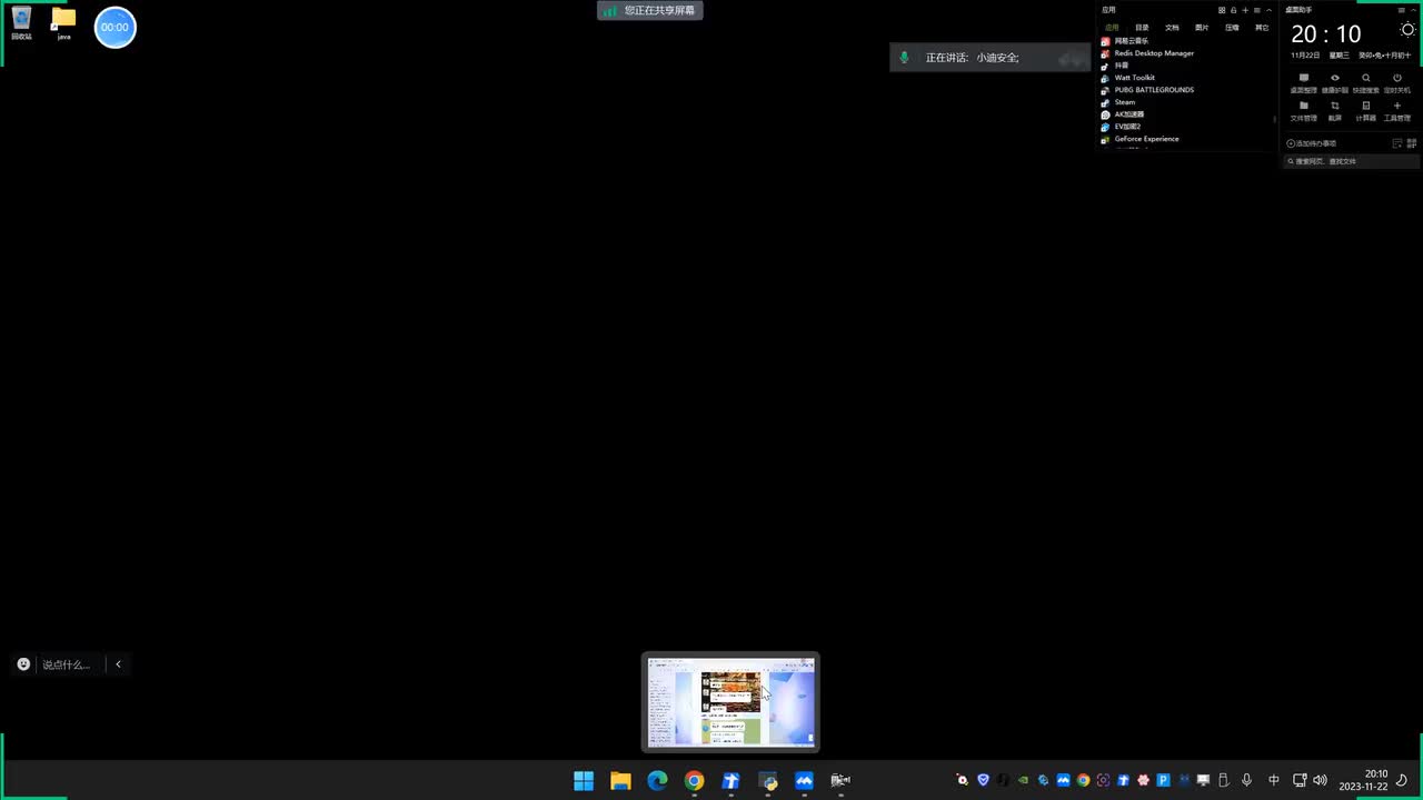 第119-120天：JavaEE开发篇&身份验证鉴权逻辑&拦截器&过滤器&Shiro框架&JWT技术