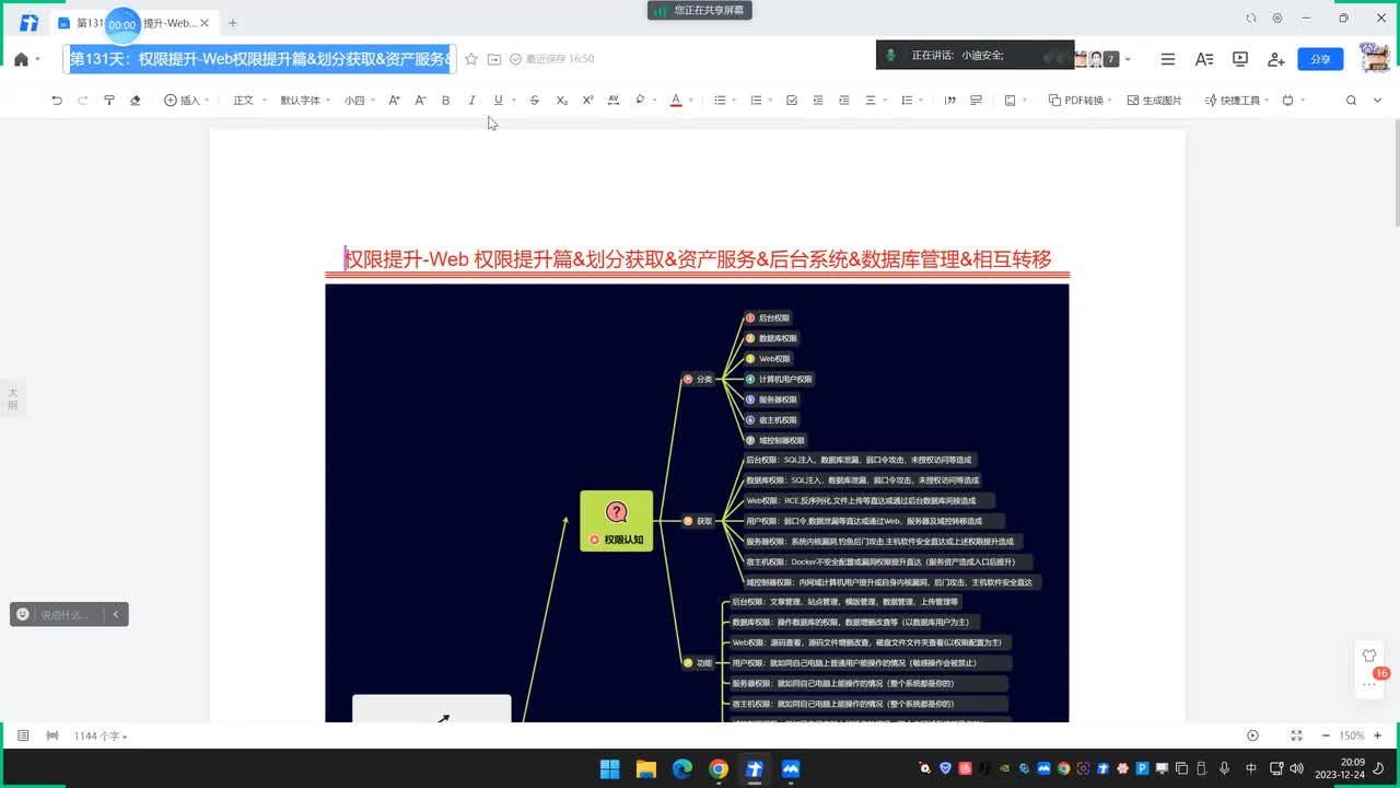 【权限提升】第131天：Web权限提升篇&划分获取&资产服务&后台系统&数据库管理&相互转移