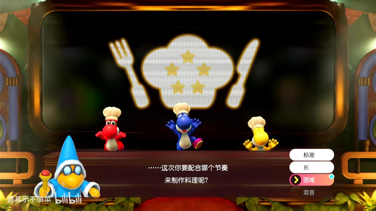 节奏烹饪-困难