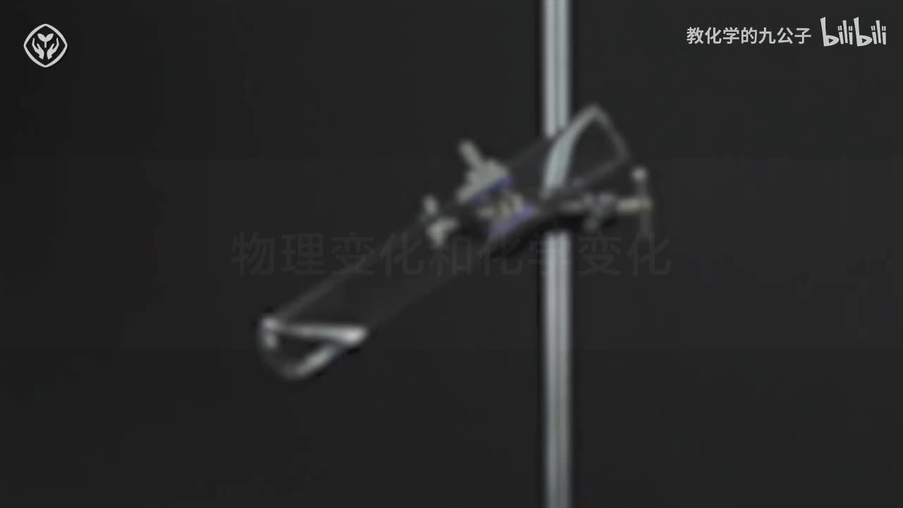 02物理变化与化学变化