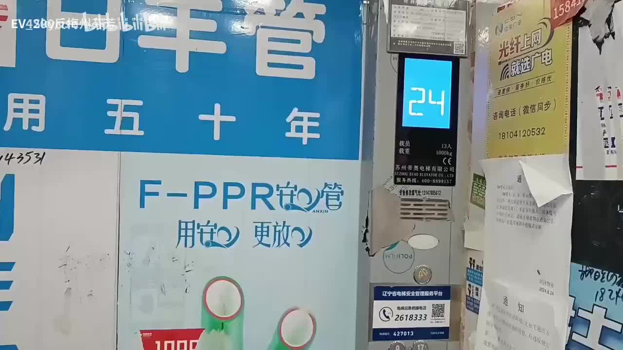 2024.10（第四版）