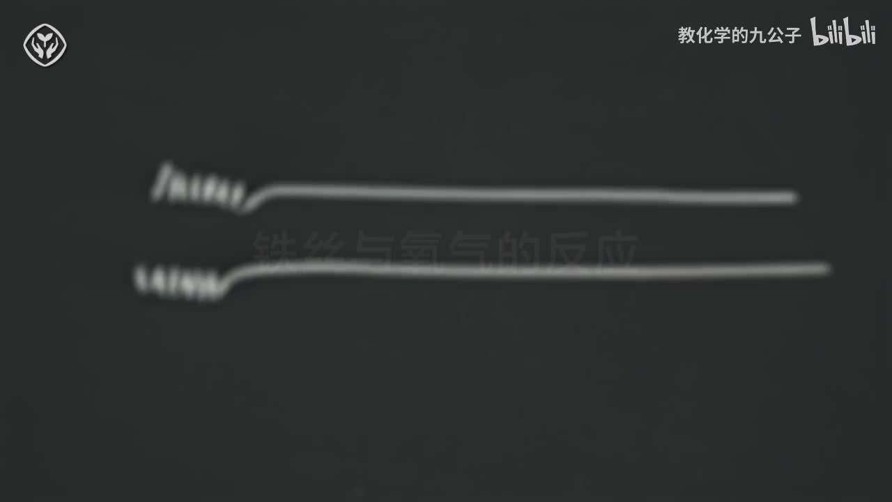 06铁丝在氧气中燃烧