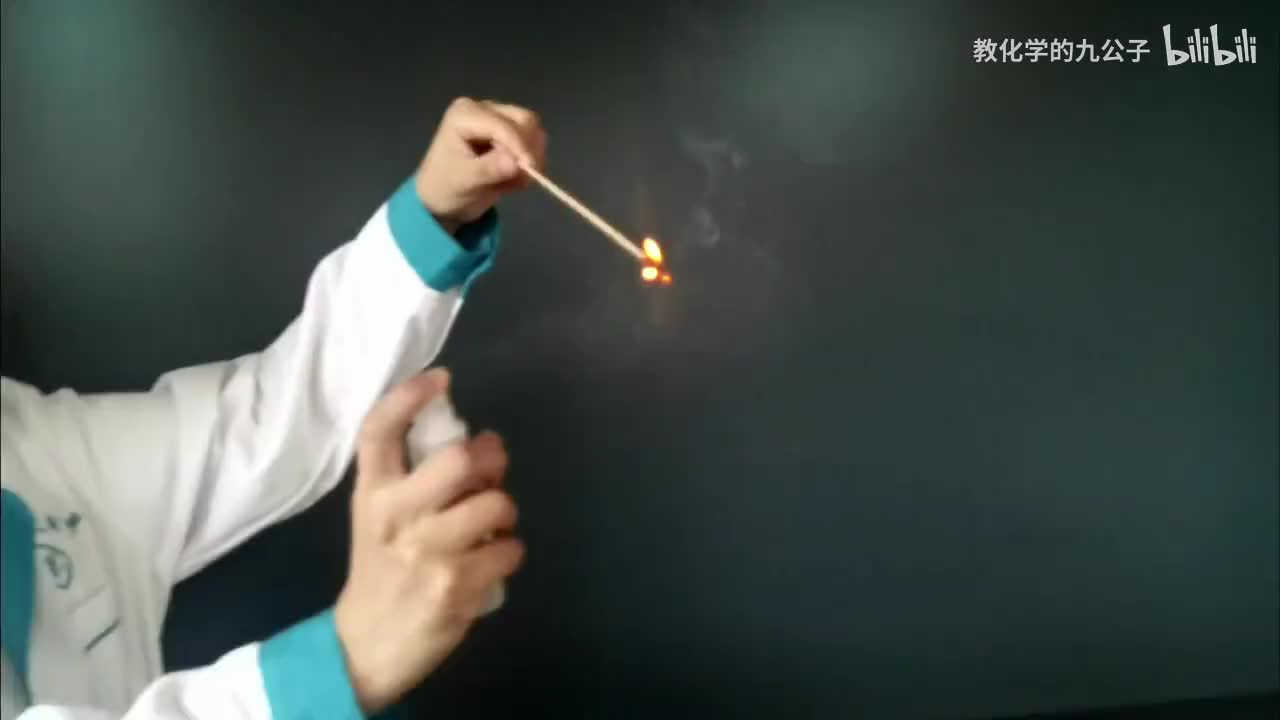 05向明火处喷酒精