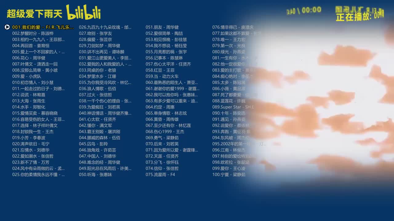 80后精选老歌MV《100首》