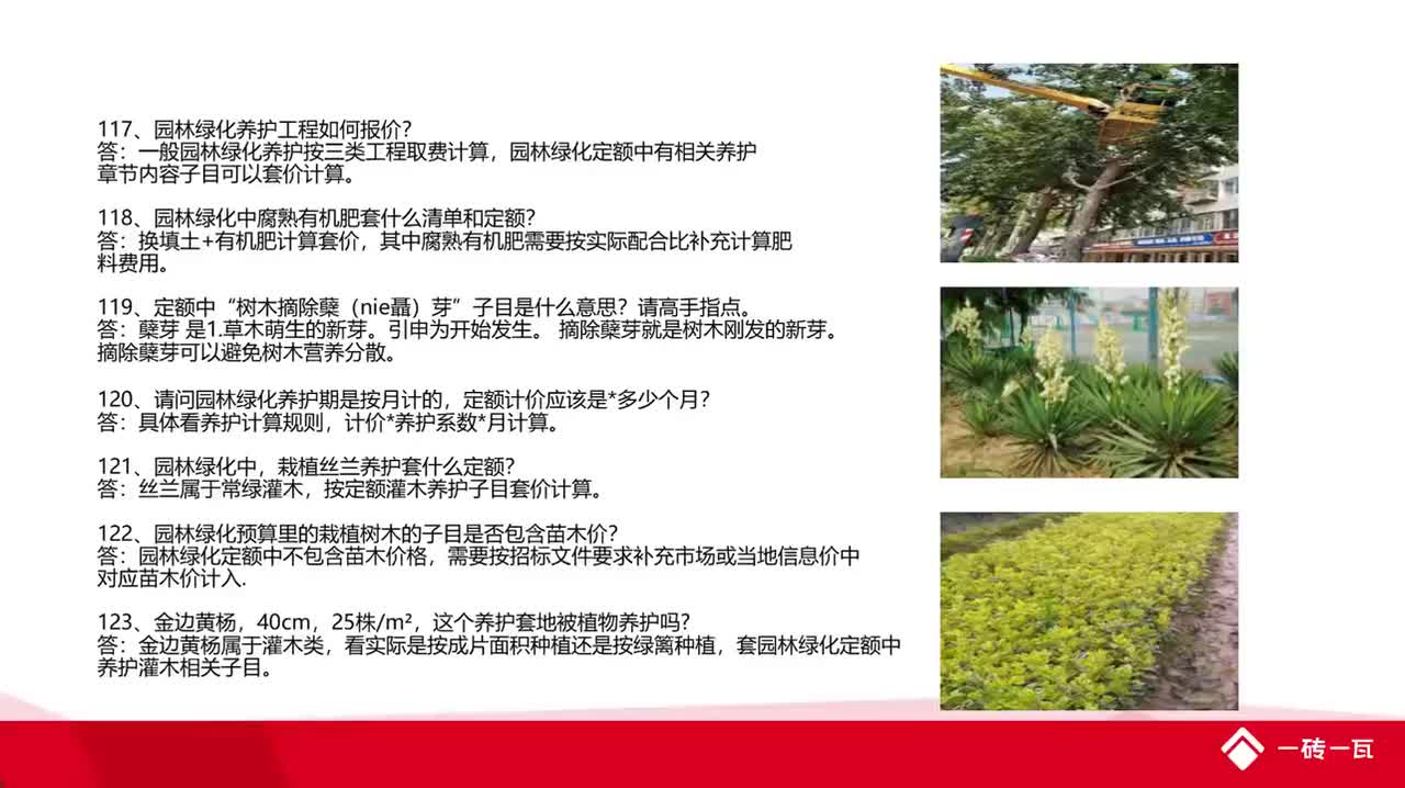 ]9.4第九章答疑解惑（121-159）