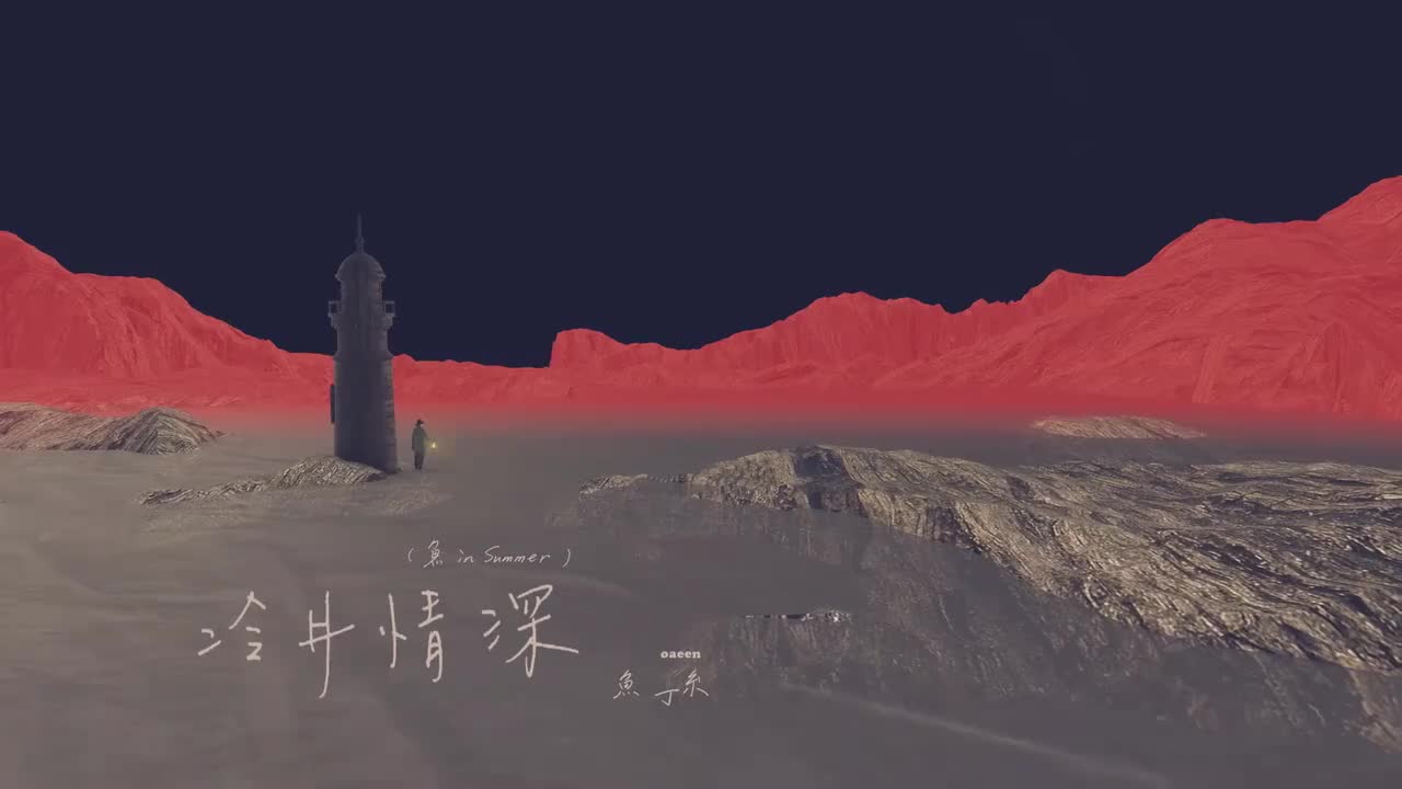 冷井情深（sodagreen in summer）