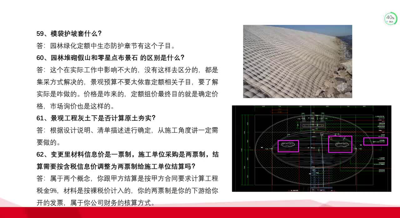 12.4第十二章答疑解惑(61-100)