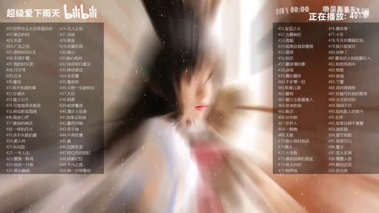 经典老歌专辑《401-500》