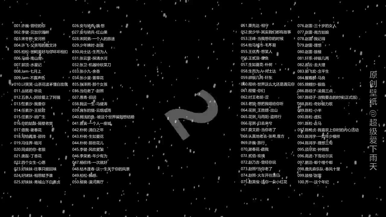 民谣经典《100首》