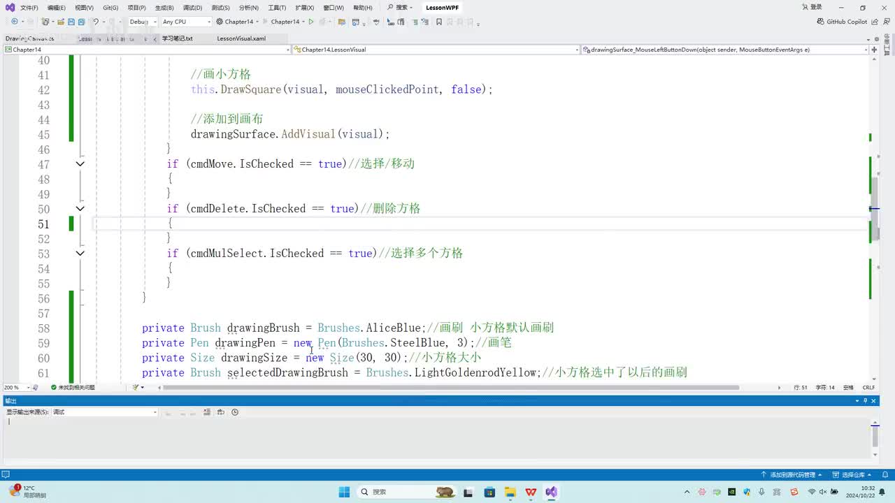 109.第14章_可视化案例_鼠标删除小方格