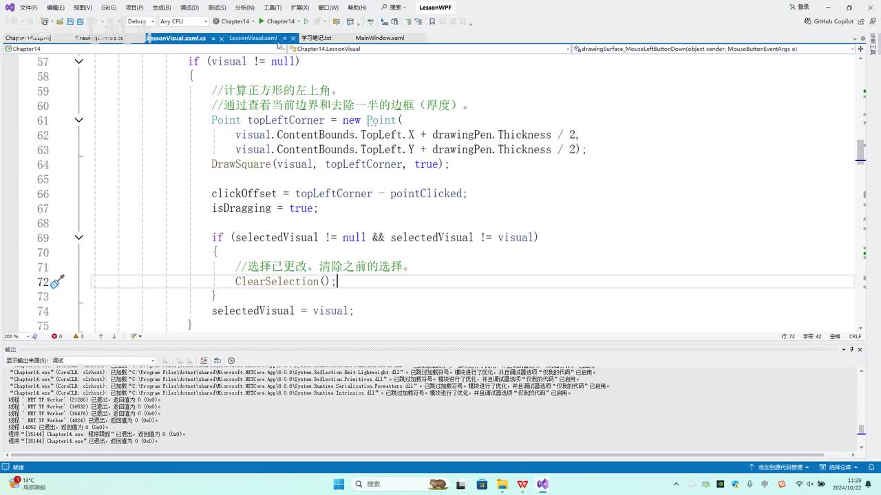 110.第14章_可视化案例_选择移动小方格(1)