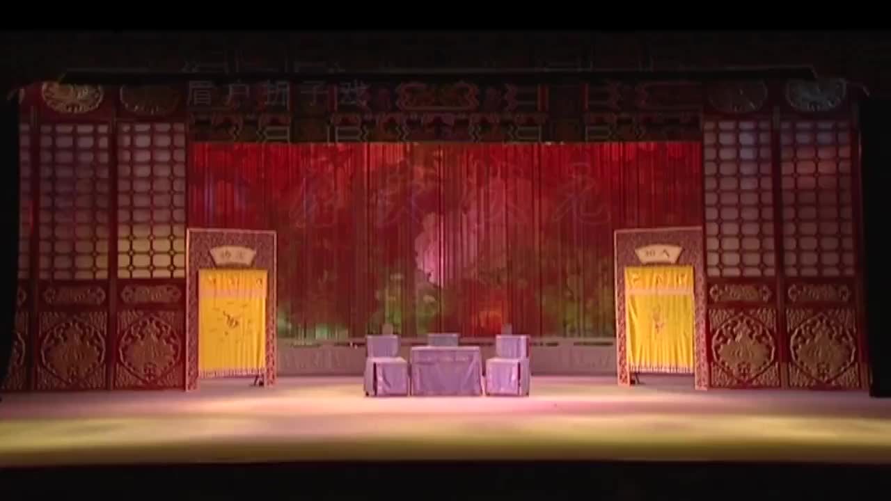 张新尚杨荣荣.眉户《屠夫状元》陕西省戏曲研究院演出