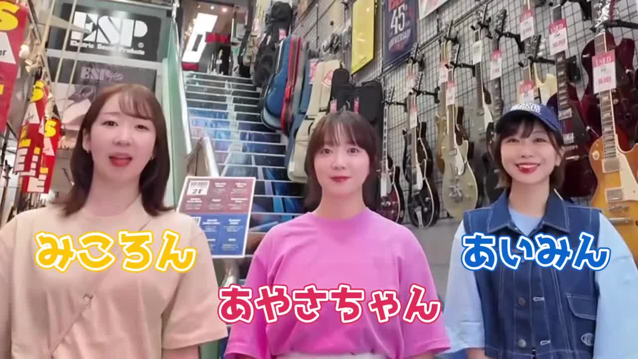 【チームYバンド始動】バンドやりたくて楽器買ってみた！！！