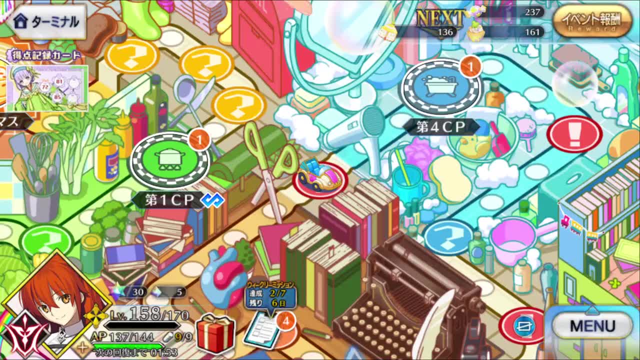 第4节 爸爸检测4/在热气和蒸汽之间