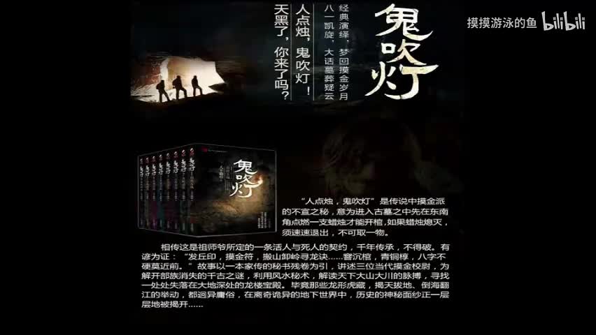 26-龙岭迷窟 131-135