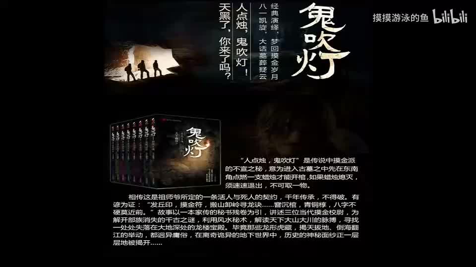 53-黄皮子坟 31-40