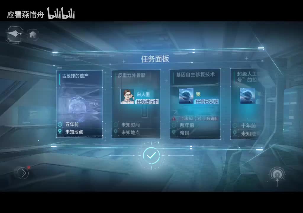 群星-古地球的遗产