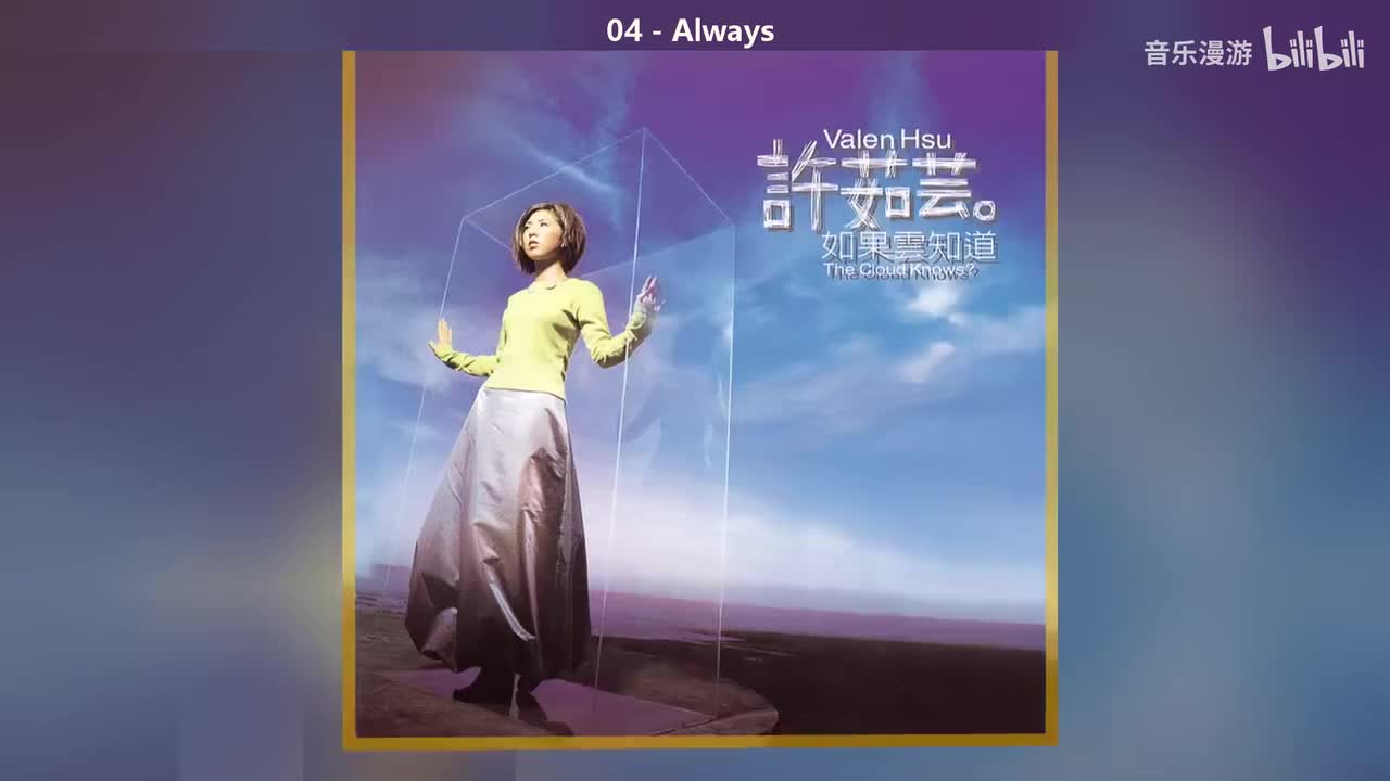 04 - Always