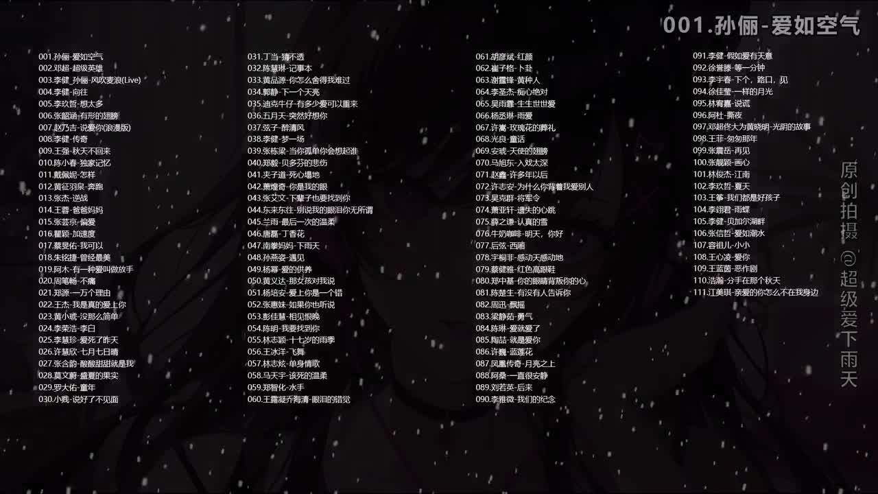 中文经典老歌《111首》