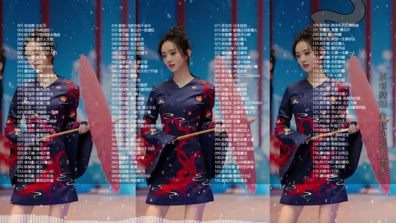 粤语老歌岁月更迭《139首》