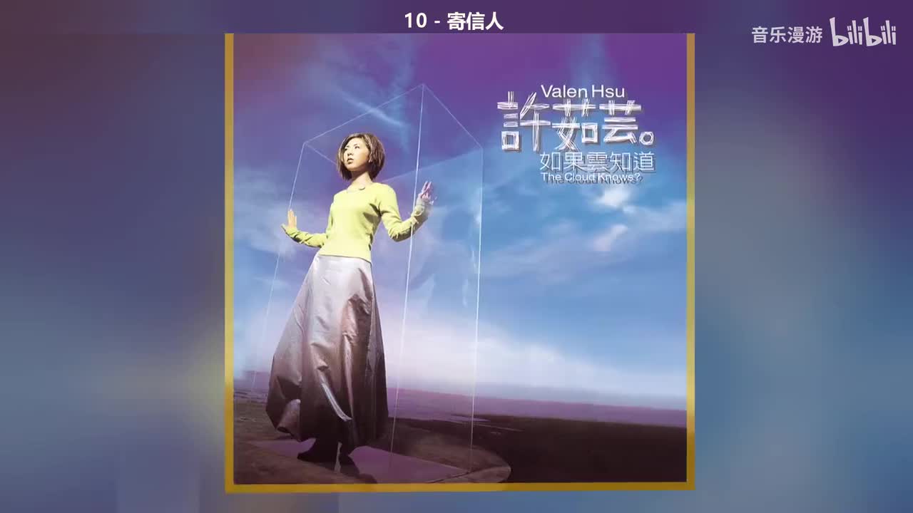 10 - 寄信人