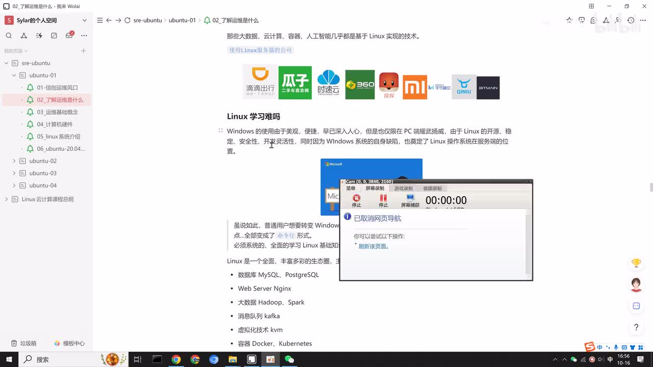 06_Linux学习难吗