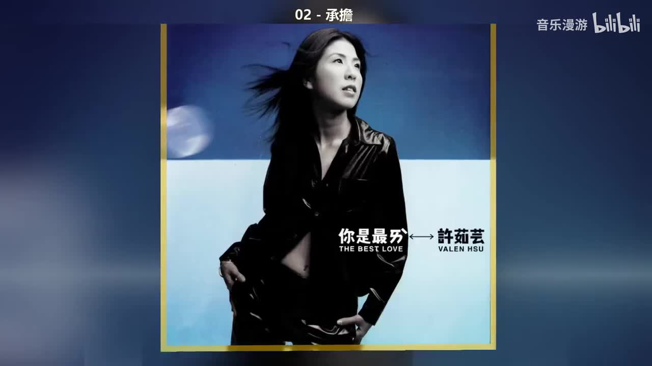 02 - 承擔