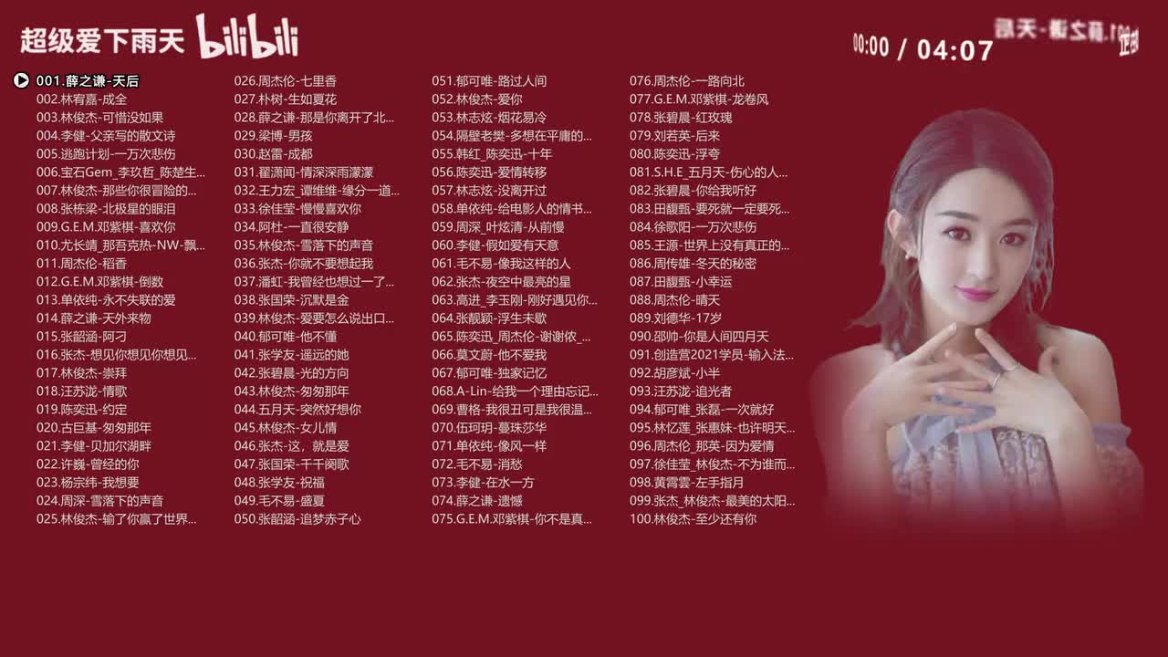 神级华语Live现场《100首》