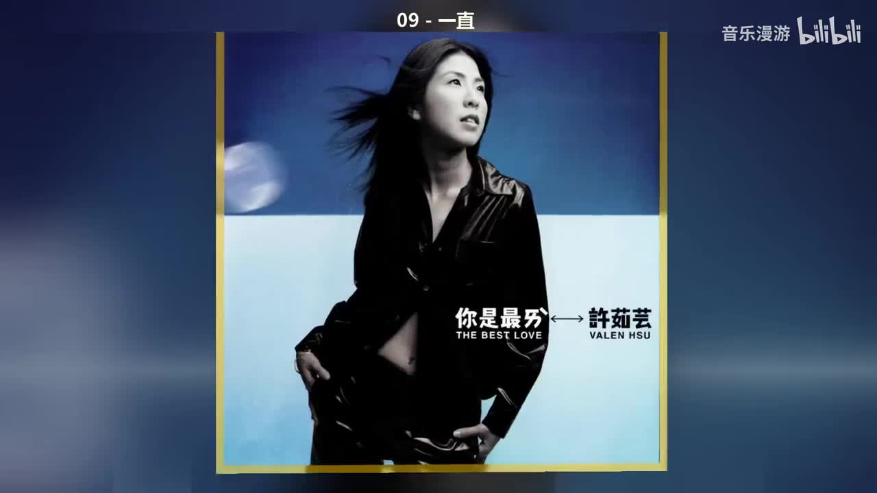 09 - 一直