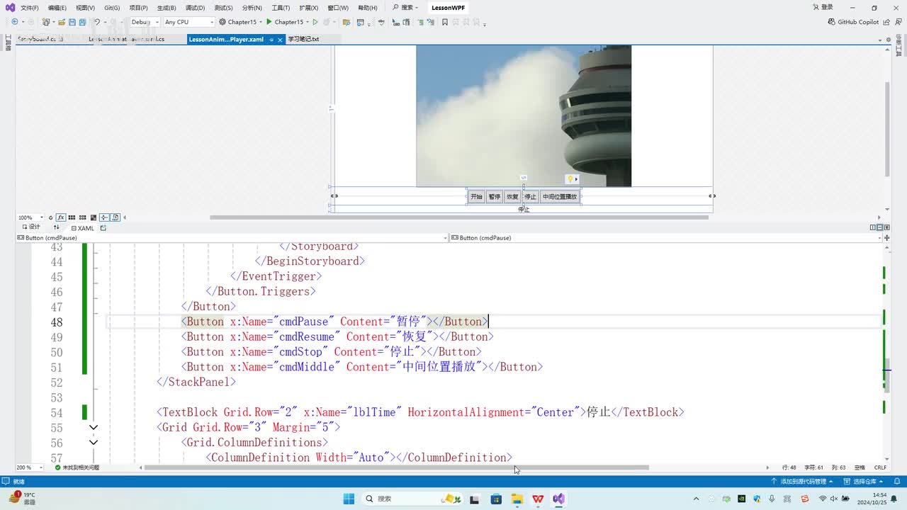 126.第15章_动画播放案例_暂停_恢复_停止_中间任意位置