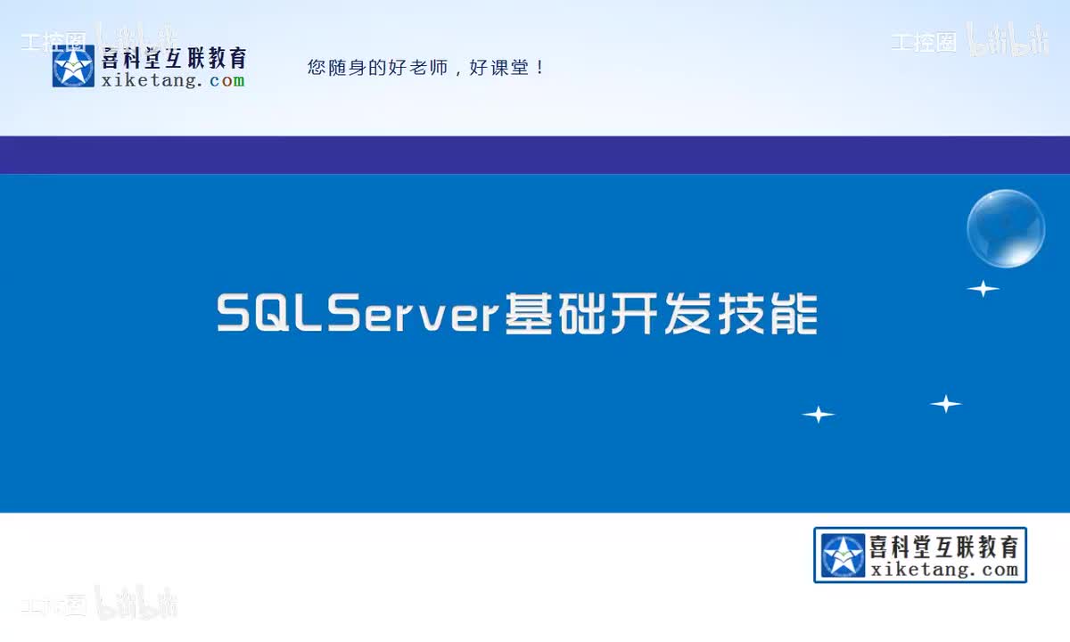 08_数据库与数据库管理系统