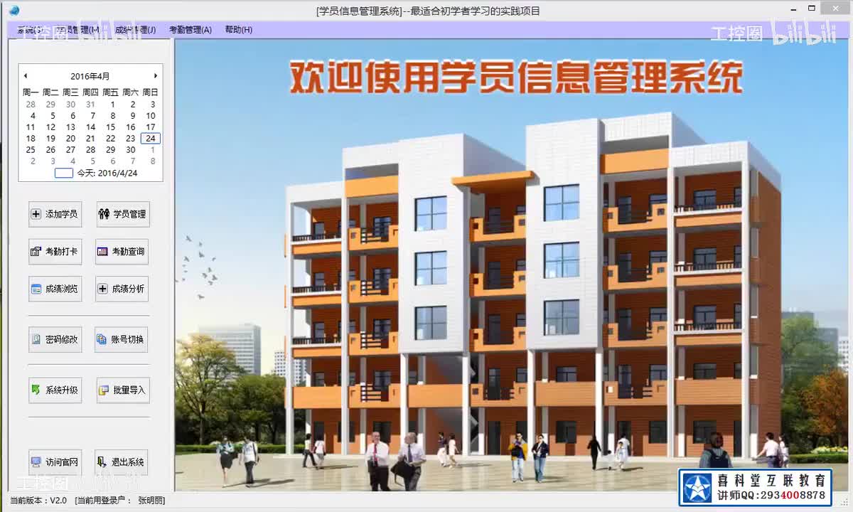 13_用DataTable绑定下拉框的数据源