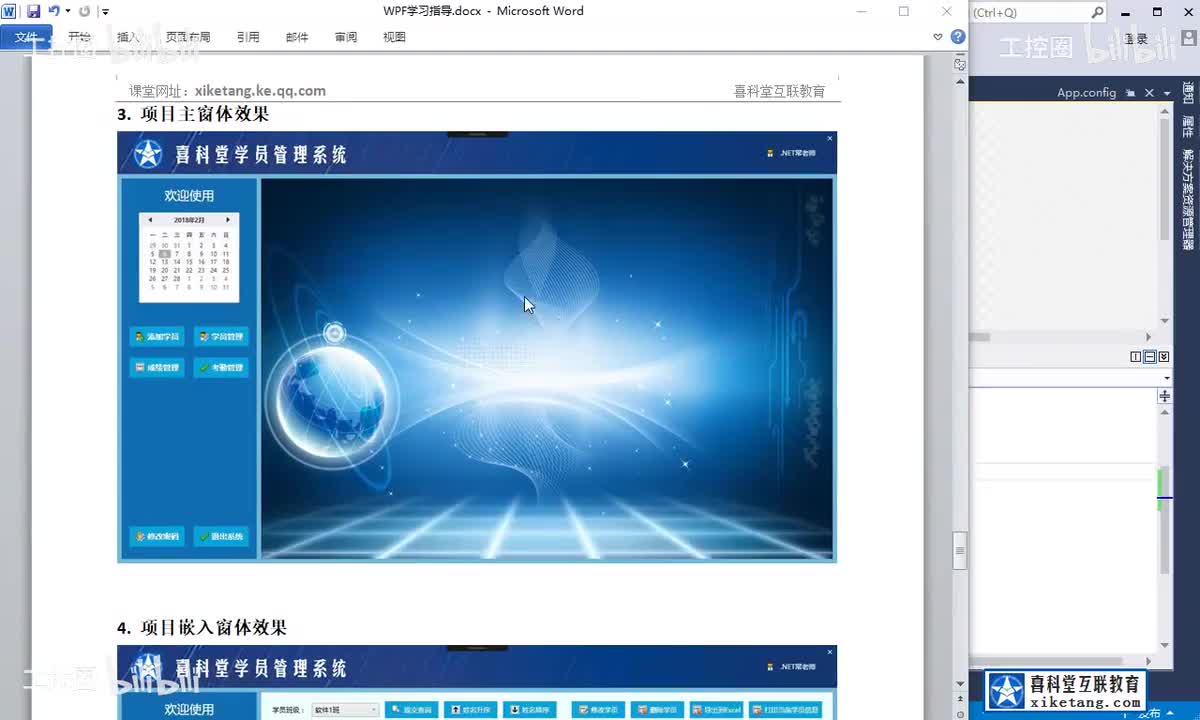25_项目主窗体UI设计