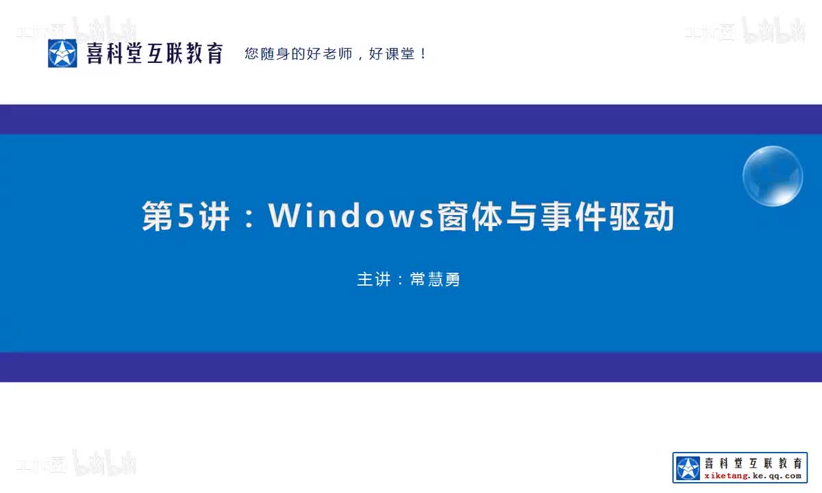 04_关于WinForm开发环境的使用